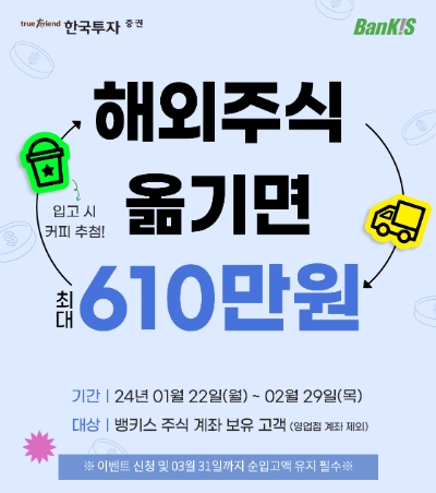 이미지=한국투자증권 제공