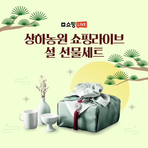 상하농원, 설 맞이 온·오프라인 프로모션 진행