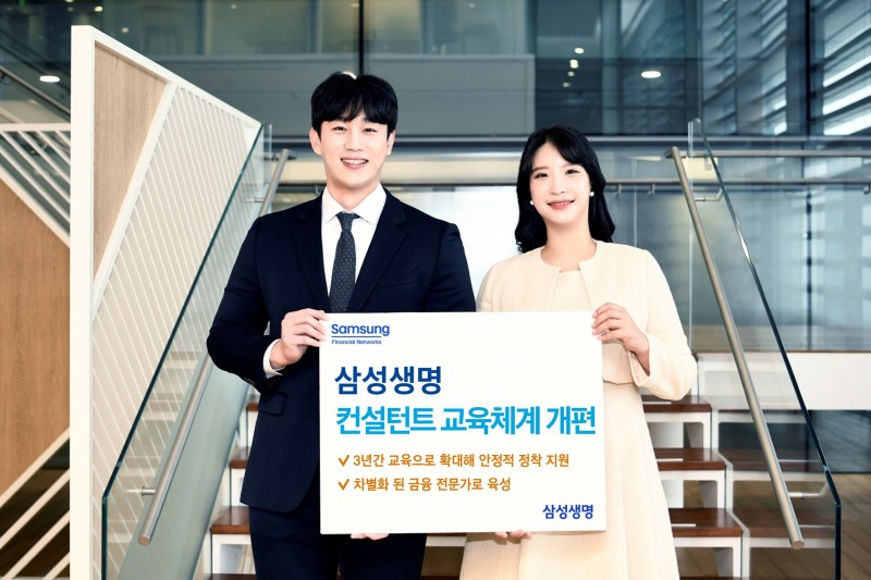 삼성생명 제공