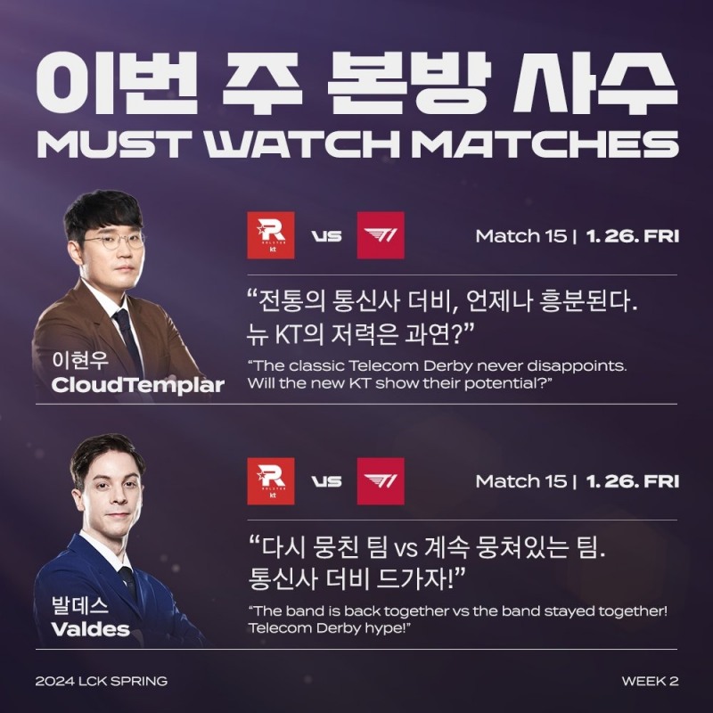 사진=LCK SNS.