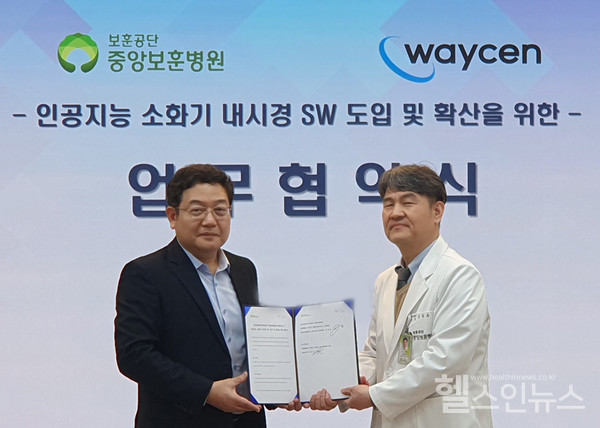 (왼쪽부터)웨이센김경남대표,중앙보훈병원소화기내과김성훈분과부장(웨이센제공)