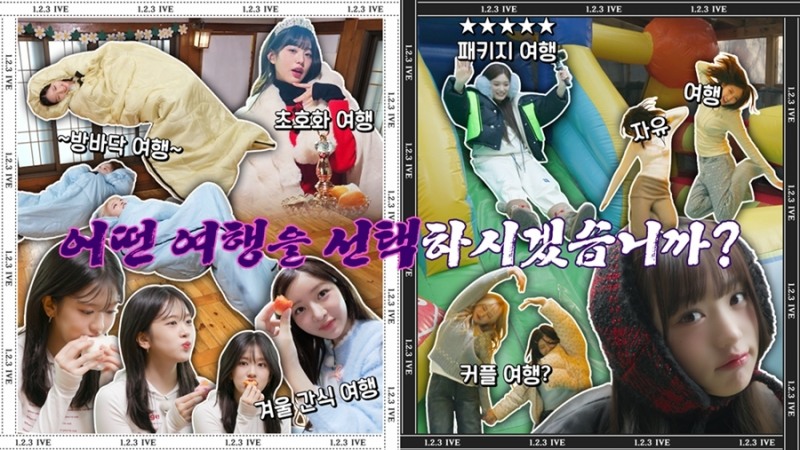 ‘1,2,3 IVE’ 아이브, 이런 여행은 난생처음 ‘아이브 포레스트’…특별한 휴가로 유쾌한 웃음 선사