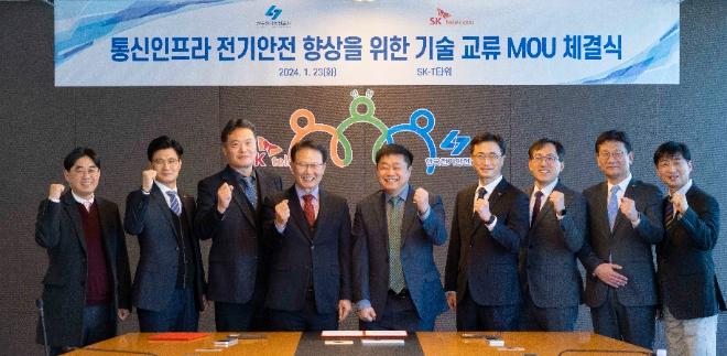 사진은 협약식 종료 후 강종렬 SKT 사장(왼쪽부터 다섯번째)와 박지현 한국전기안전공사 사장(왼쪽부터 네번째) 등 관계자들이 기념촬영 하는 모습