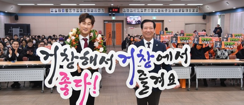 나상도, 거창군 홍보대사 위촉…기부로 전한 따뜻한 선행