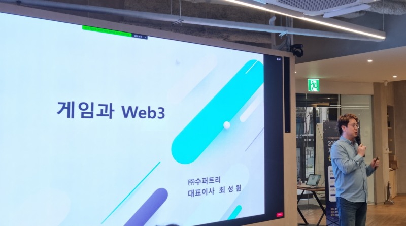수퍼트리 최성원 대표 "웹3, 진정한 글로벌 원 서비스 가능케 할 것"