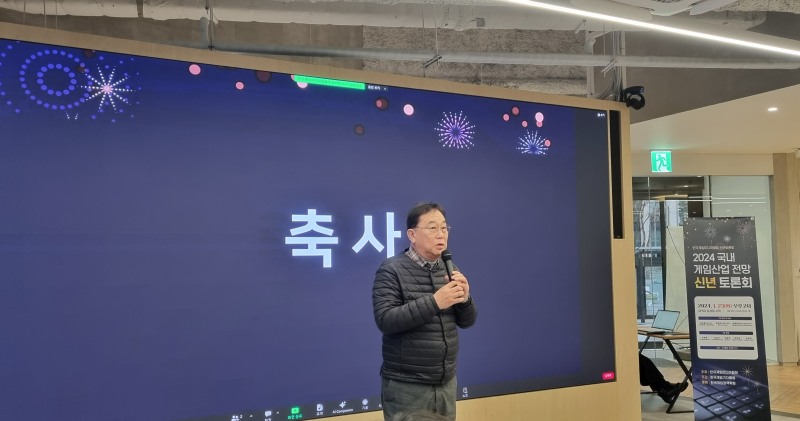 게임물관리위원회 김규철 위원장이 한국게임미디어협회에서 주최한 '2024 국내 게임 산업 전망 신년토론회'에서 축사를 진행하고 있다.