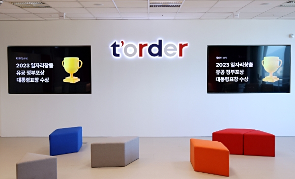 티오더, 신도림 디큐브센터에 운영본부 개관