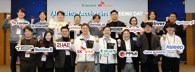 하나은행은 지난 23일 SK텔레콤과 인터콘티넨탈 서울 코엑스에서 AI 유망 스타트업을 위한 『AI Startup Accelerator 1기』 데모데이 행사를 개최했다고 밝혔다.행사에 참여한 정재욱 하나은행 디지털신사업본부 본부장(사진 왼쪽에서 다섯번째)과 강세원 SK텔레콤 ESG 추진 담당(사진 왼쪽에서 네번째)이 참여업체 대표들과 기념촬영을 하고 있다. / 사진=하나은행 제공