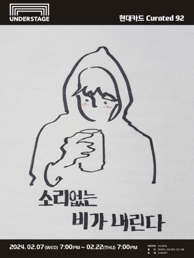 이미지=현대카드 제공