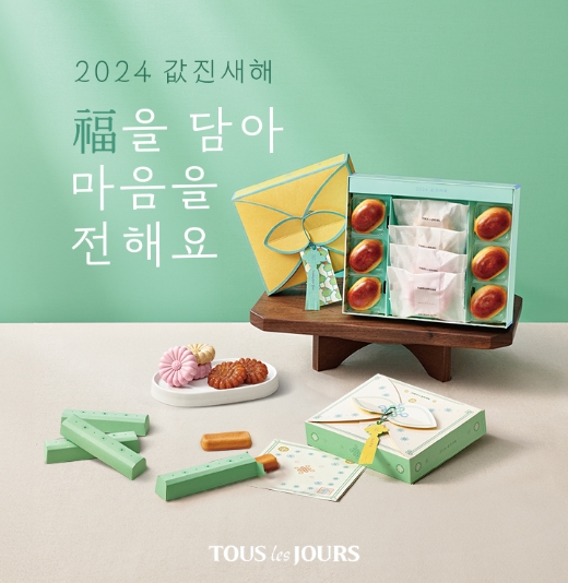 뚜레쥬르, 가치 있는 한해 염원 담은 '설 선물 세트' 선봬