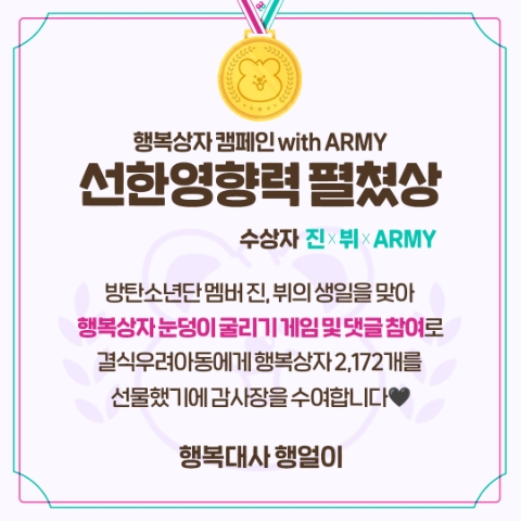 사진 제공: 행복얼라이언스