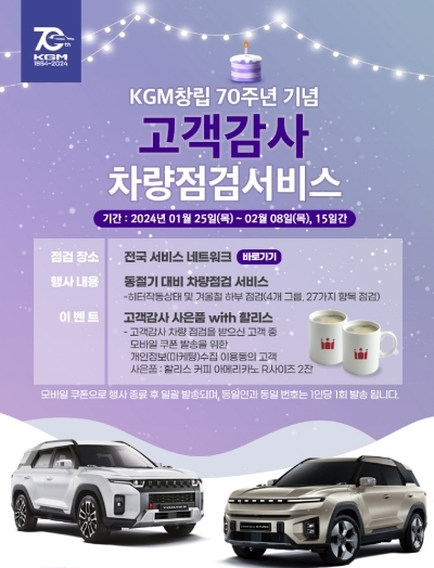 이미지=KG 모빌리티 제공