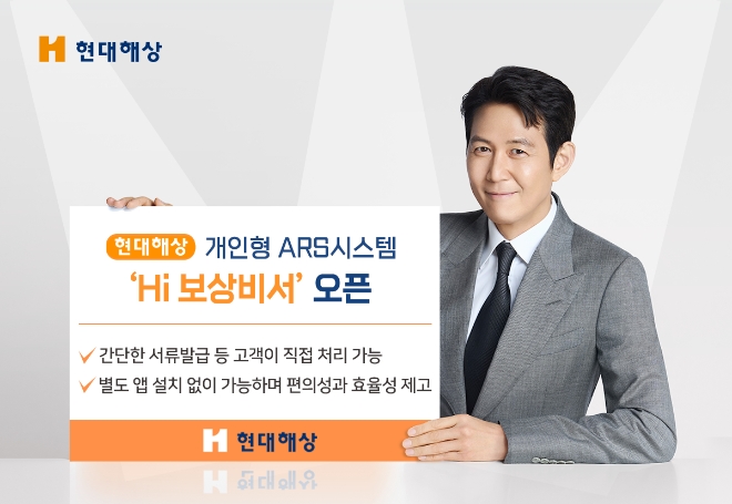 사진=현대해상 제공