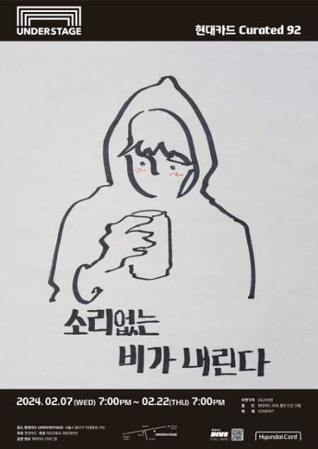 현대카드, 내달 장범준 공연 개최… 전량 NFT티켓 발행