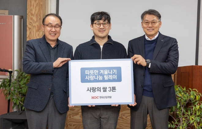 (왼쪽부터) 신왕섭 HDC현대산업개발 실장, 정성준 구로구지역아동센터협의회장, 김시성 HDC아이파크몰 경영지원본부장이 행사 후 기념 촬영을 하고 있다. / 사진=HDC현대산업개발 제공