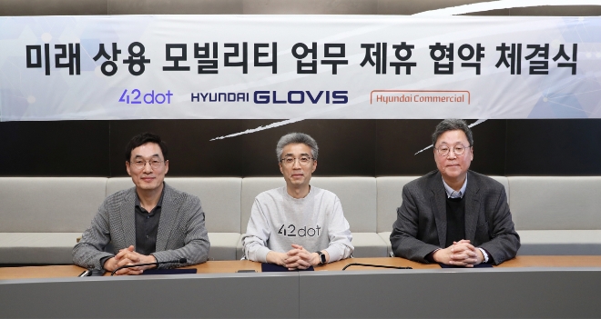 현대커머셜 장병식 대표(왼쪽)와 포티투닷 송창현 대표(가운데), 현대글로비스 이규복 대표가 23일 오후 서울 성동구 현대글로비스 본사에서 열린 '미래 상용 모빌리티 업무 제휴 협약 체결식'에서 기념 사진을 촬영하고 있다