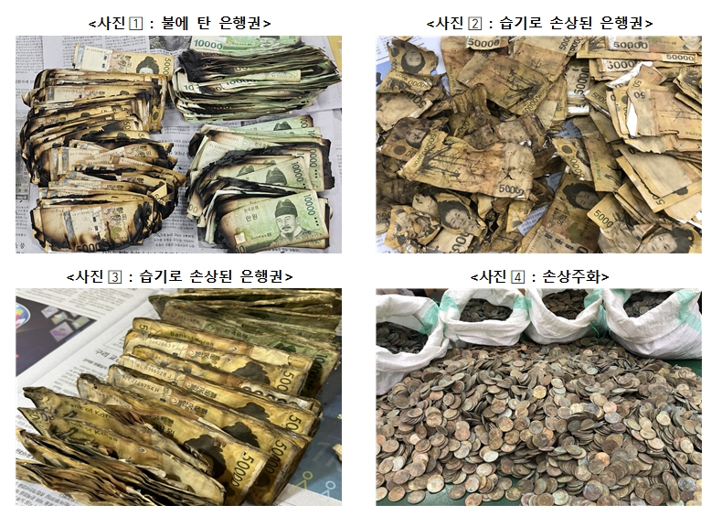 작년 폐기한 손상화폐 4억 8385만장으로 전년비 17.2%↑ - 한은