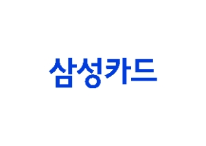 삼성카드, 서천시장 화재 피해 고객 금융지원