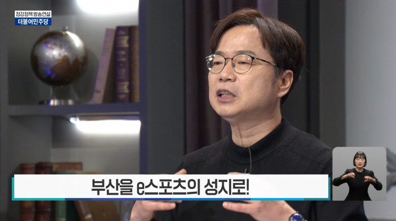 더불어민주당 정강·정책 연설을 진행 중인 이재성 전 엔씨소프트 전무(출처=KBS 선거방송기획단 공식 유튜브 채널 영상 캡쳐).