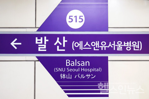 SNU서울병원제공