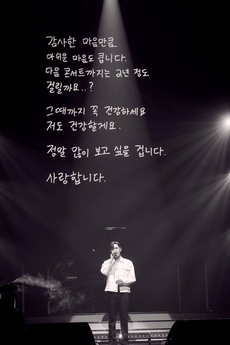 박재정, 입대 전 마지막 콘서트 성료…진심+눈물 가득했던 현장