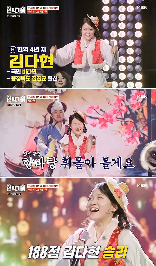 ‘현역가왕’ 김다현, ‘풍악을 울려라’ 흥요정 변신…결승 진출 향한 열정 무대