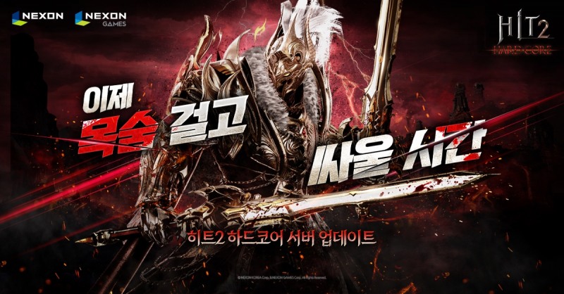 넥슨, '히트2' 하드코어 서버 오픈…4주간 생존 경쟁 펼쳐진다