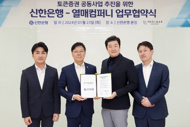 23일 서울시 중구 신한은행 본점에서 진행된 ‘신한은행과 열매컴퍼니 업무협약식’에서 신한은행 임수한 디지털솔루션 그룹장(왼쪽에서 두번째)과 열매컴퍼니 김재욱 대표(왼쪽에서 세번째)가 관계자들과 기념촬영을 하고 있다