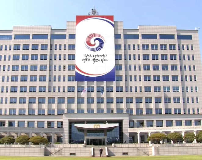 대통령실 제공