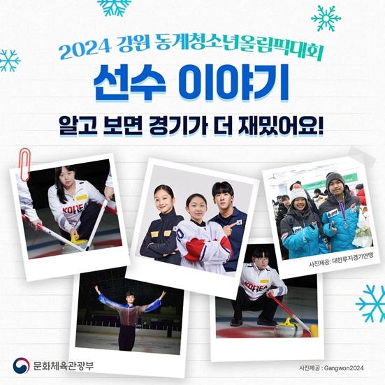 문화체육관광부