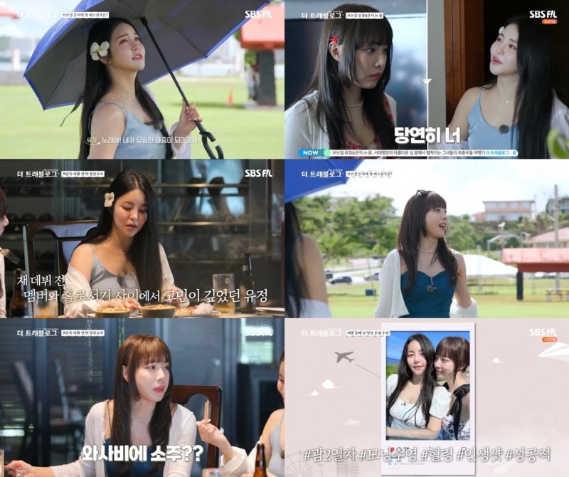 ‘더 트래블로그’ 브브걸 유정X은지, 첫 괌 여행서 솔직 털털 매력 폭발