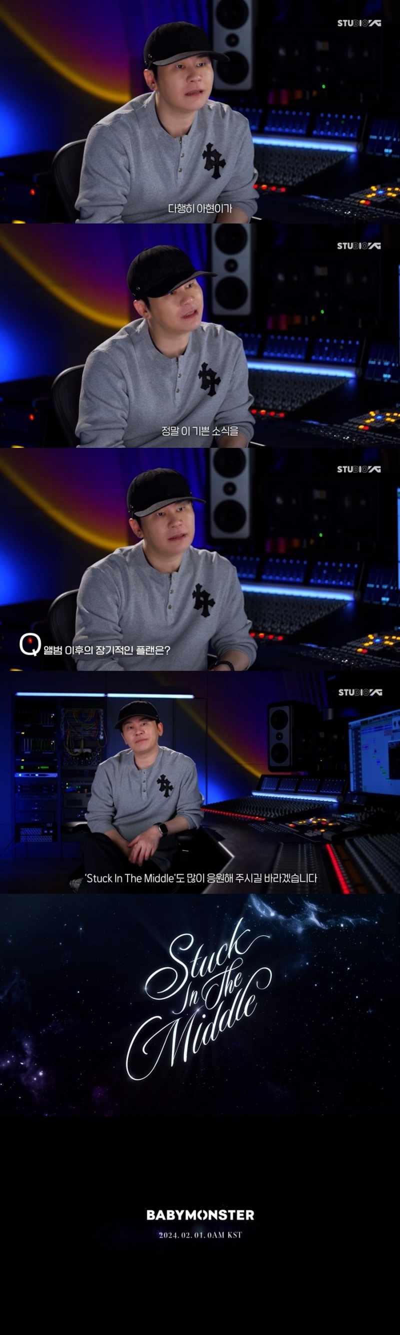 YG 양현석 총괄, 베이비몬스터 아현 복귀 7인조 공식화…“건강 회복, 앨범에 들어갈 곡들의 녹음을 하는 중”
