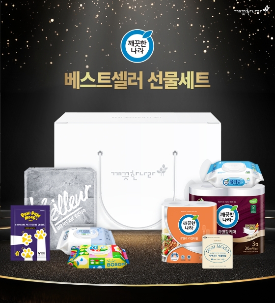 깨끗한나라, 인기 브랜드 '베스트셀러 선물세트' 8종 출시
