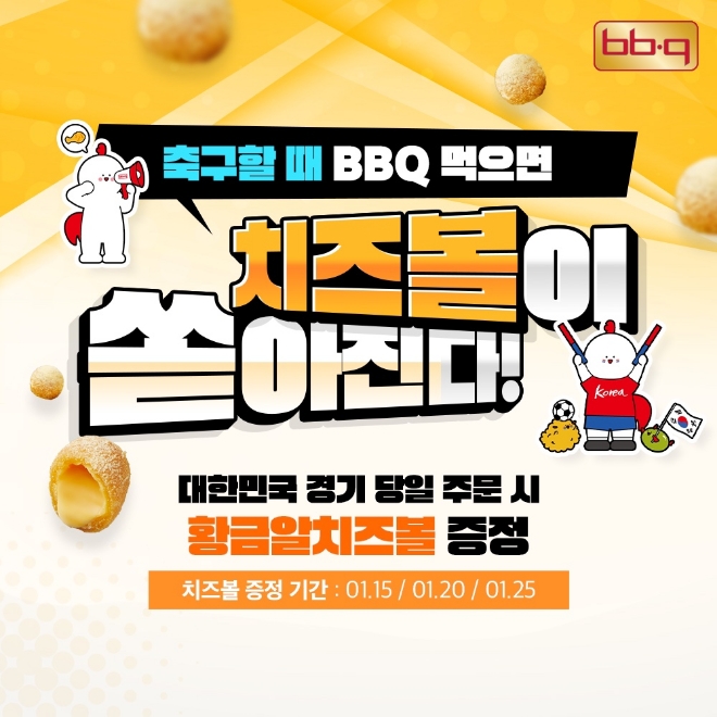 이미지=제너시스BBQ 그룹 제공