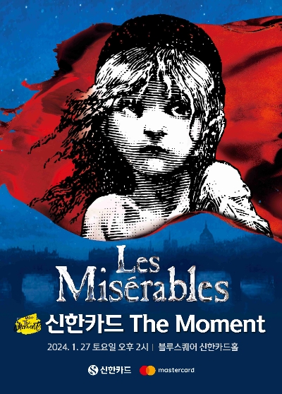 신한카드 더 모먼트 문화공연, 한남동 상권 활성화 기여