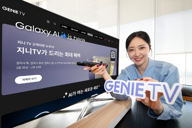 KT는 지난 19일 지니 TV에 갤럭시 S24 브랜드 팝업스토어가 입점한 지 닷새 만에 약 10만 가구가 방문했다고 25일 밝혔다. 사진은 모델이 KT 지니 TV의 ‘갤럭시 S24 브랜드 팝업스토어’ 전용관을 통해 오는 26일부터 열리는 이벤트를 소개하는 모습. (사진 = KT 제공)