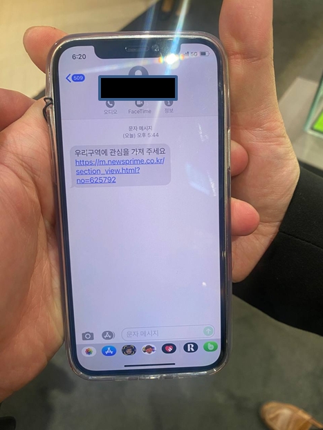 부산 촉진2-1구역 삼성물산의 유언비어, 조합원 사칭, 불법문자 난무하는 진흙탕 싸움으로 얼룩져..