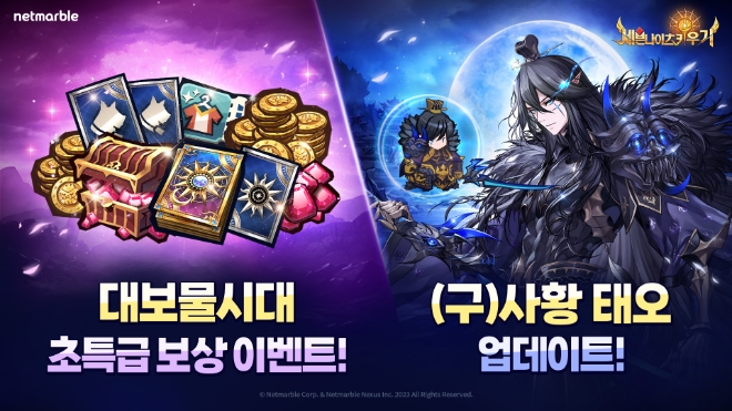 넷마블은 ‘세븐나이츠 키우기’에 신규 레전드 등급 영웅 ‘태오’를 추가하는 등 업데이트를 진행했다고 25일 밝혔다. (사진 = 넷마블 제공)