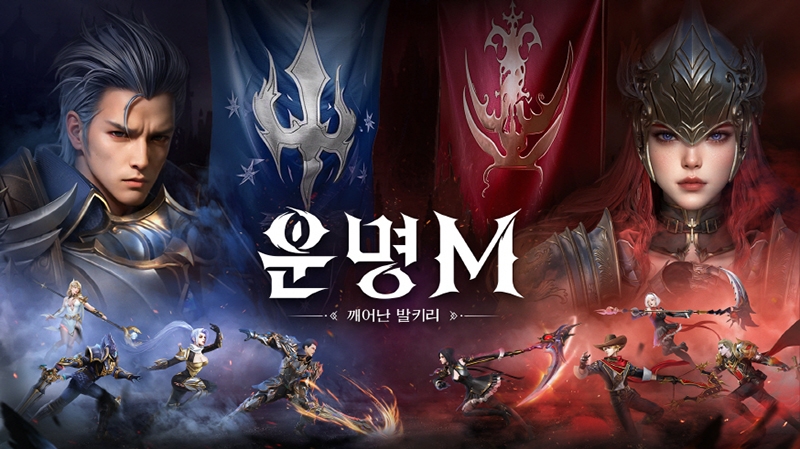 초현실 오픈월드 MMORPG '운명M: 깨어난 발키리' 그랜드 오픈