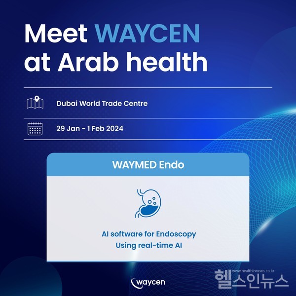 웨이센,세계3대의료전시아랍헬스2024참가