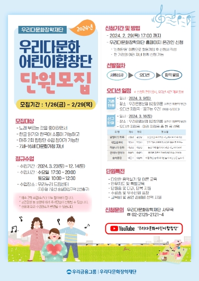 이미지=우리금융 제공