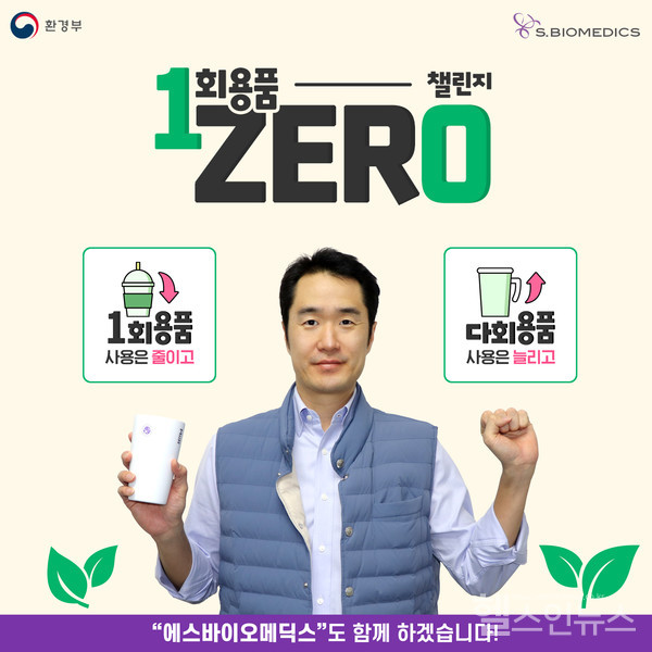 에스바이오메딕스강세일대표