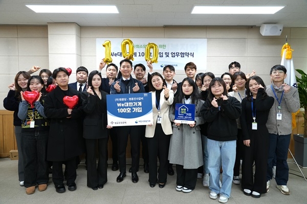 대한사회복지회, 명륜진사갈비 업무 협약식 및 가입식 단체 사진