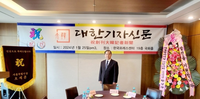 국민 기자들이 중심인 ‘대한기자신문’ 창간식 성료