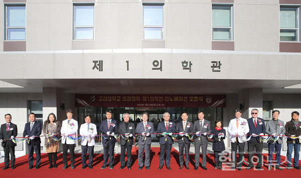 박명식고려중앙학원상임이사,김동원고려대학교총장,윤을식고려대학교의무부총장겸의료원장,편성범의과대학장,한승범안암병원장,장일태고려대학교의과대학교우회장,윤영욱前의과대학장등이제1의학관테이프커팅을진행하고있다.