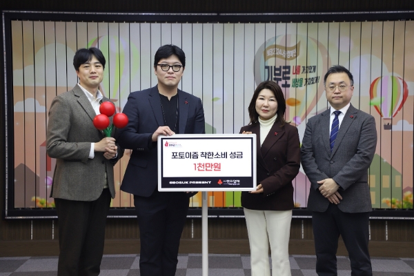 ㈜서북 조예찬 매니저, 김진영 마케팅본부장, 사랑의열매 김경희 본부장, 이수철 법인사업팀장(왼쪽부터)
