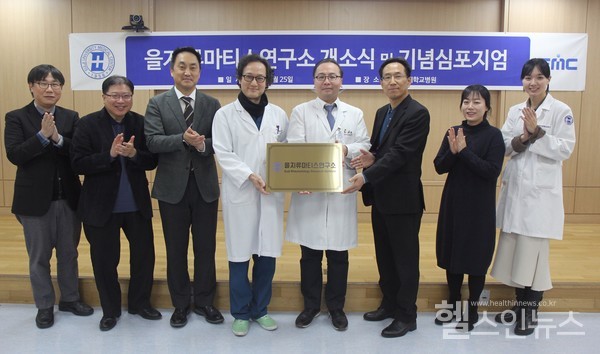 을지류마티스연구소개소식및심포지엄을마치고참가자들이기념사진을촬영하고있다.