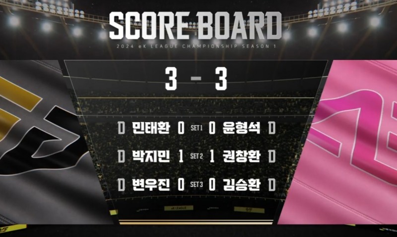 사진=유튜브 FC온라인 Esprts 캡처.