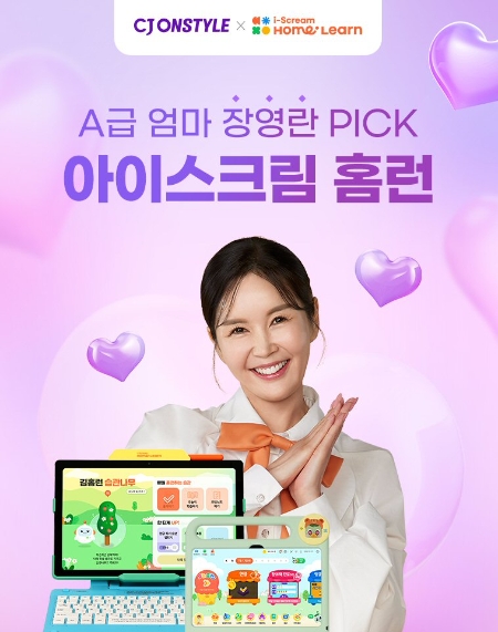 아이스크림에듀, 신학기 대비 ‘홈런’ 모바일 라이브 진행