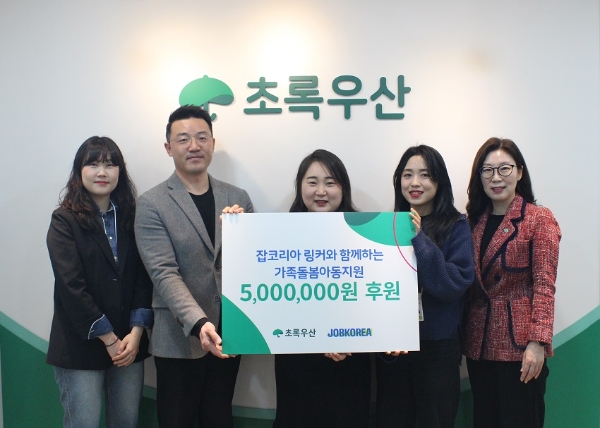 왼쪽부터 한영은 잡코리아 문화추진단, 신홍섭 잡코리아 피플실 이사, 황진아·김하영 잡코리아 문화추진단, 신정원 초록우산 사회공헌협력본부 본부장.